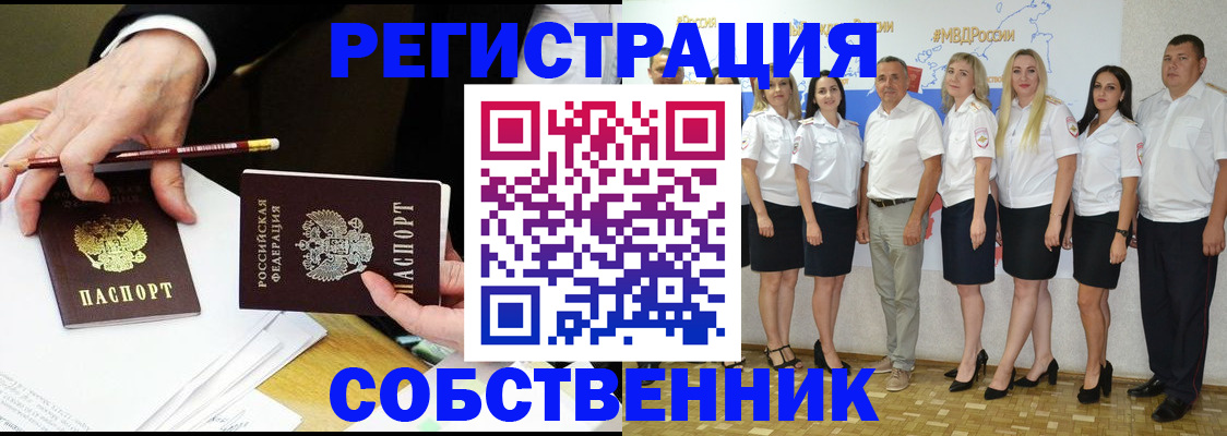 где прописаться в Зернограде