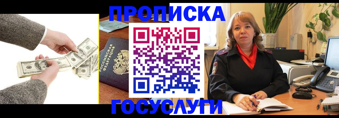 найти адрес прописки в Зернограде