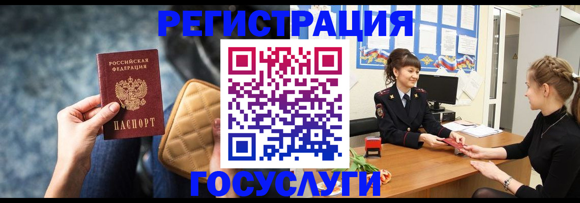 временная регистрация гарантия в Зернограде